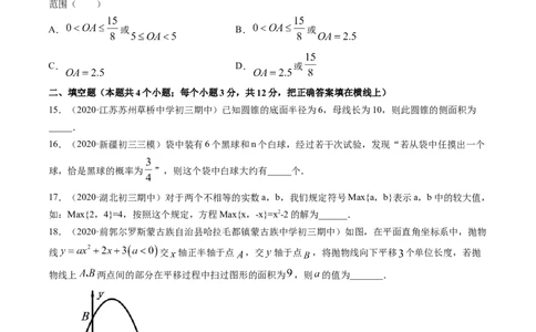 期末考试冲刺卷三-简单数学之九年级上册同步讲练（原卷版）（人教版）_初中全科电子版试卷练习试题_数学_9上初中人教版数学练习、试卷_人教数学九年级上期末试卷（015份）