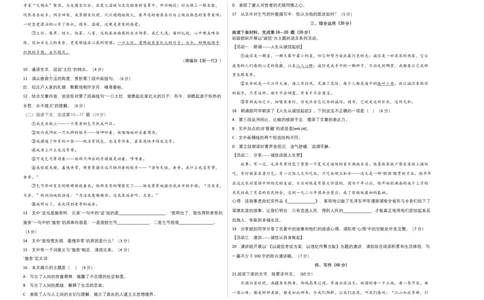基础卷-2022-2023学年八年级语文上册期末卷（上海专用）（考试版）_初中全科电子版试卷练习试题_语文_8上初中部编版语文练习、试卷_部编语文八年级上期末试卷（054份）