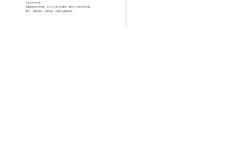 基础卷-2022-2023学年八年级语文上册期末卷（上海专用）（考试版）_初中全科电子版试卷练习试题_语文_8上初中部编版语文练习、试卷_部编语文八年级上期末试卷（054份）