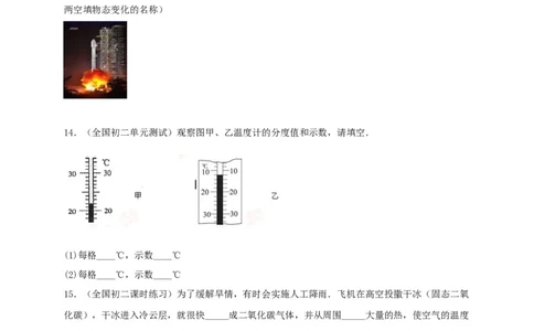 月考检测卷（十月）（原卷版）_初中全科电子版试卷练习试题_物理_8年级上册物理试题_人教版物理八年级上月考试卷（010份）