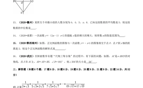 期末考试模拟试卷（3）（原卷版）-八年级数学下册精讲精练（人教版）_初中全科电子版试卷练习试题_数学_8下初中人教版数学练习、试卷_人教数学八年级下期末试卷（024份）