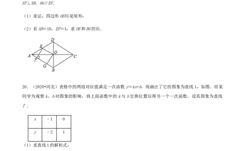 期末考试模拟试卷（3）（原卷版）-八年级数学下册精讲精练（人教版）_初中全科电子版试卷练习试题_数学_8下初中人教版数学练习、试卷_人教数学八年级下期末试卷（024份）
