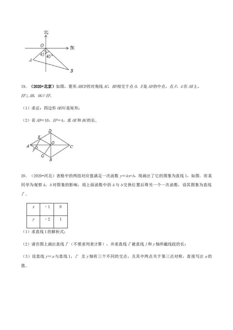 期末考试模拟试卷（3）（原卷版）-八年级数学下册精讲精练（人教版）_初中全科电子版试卷练习试题_数学_8下初中人教版数学练习、试卷_人教数学八年级下期末试卷（024份）