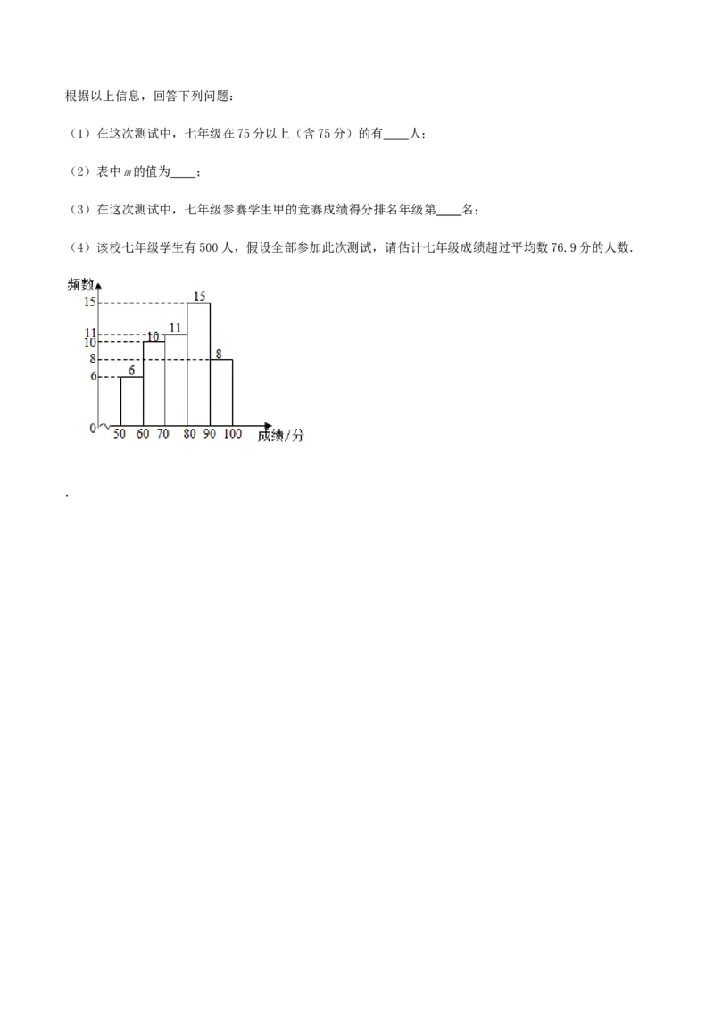 期末考试模拟试卷（3）（原卷版）-八年级数学下册精讲精练（人教版）_初中全科电子版试卷练习试题_数学_8下初中人教版数学练习、试卷_人教数学八年级下期末试卷（024份）