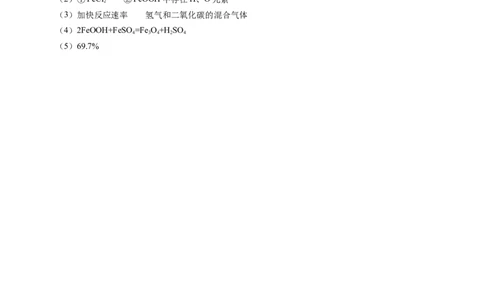 化学（南京卷）（参考答案及评分标准）_初中全科电子版试卷练习试题_化学_2024中考模拟题化学(1)_一模_化学（南京卷）-2024年中考第一次模拟考试