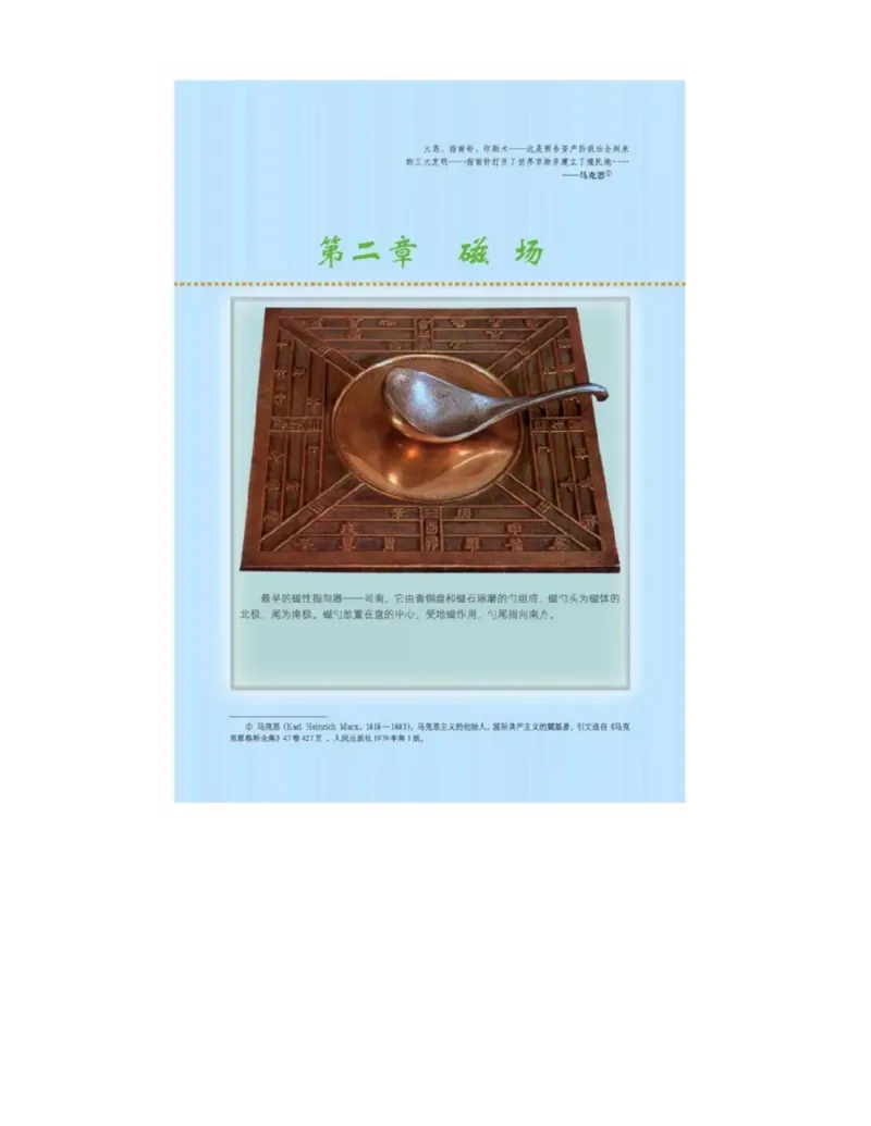 新课标高中物理选修1-1电子课本_高中电子课本_最新版高中全科高清电子课本_4高中物理课本_新课标高中物理
