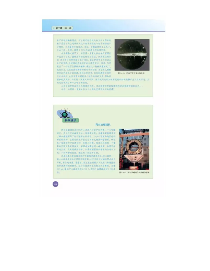 新课标高中物理选修1-1电子课本_高中电子课本_最新版高中全科高清电子课本_4高中物理课本_新课标高中物理