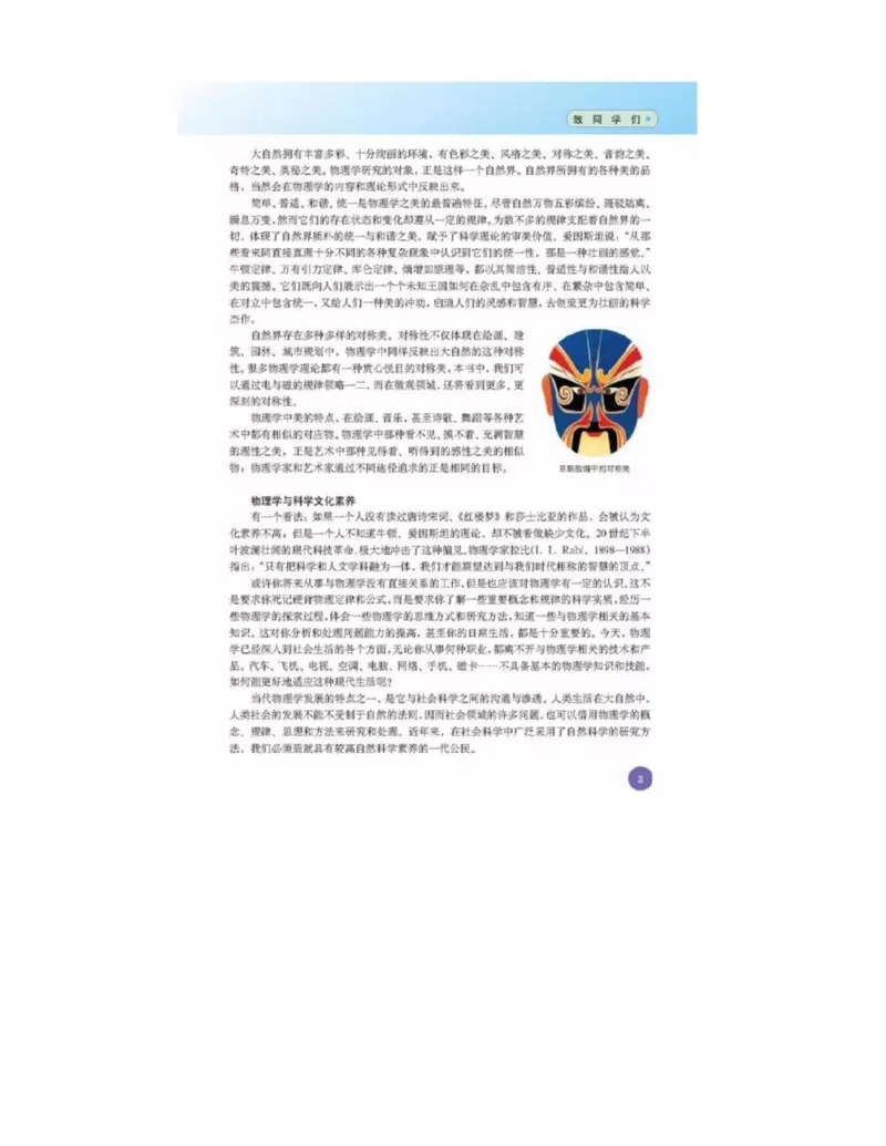 新课标高中物理选修1-1电子课本_高中电子课本_最新版高中全科高清电子课本_4高中物理课本_新课标高中物理