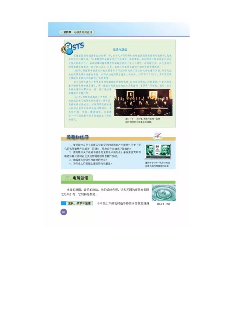 新课标高中物理选修1-1电子课本_高中电子课本_最新版高中全科高清电子课本_4高中物理课本_新课标高中物理
