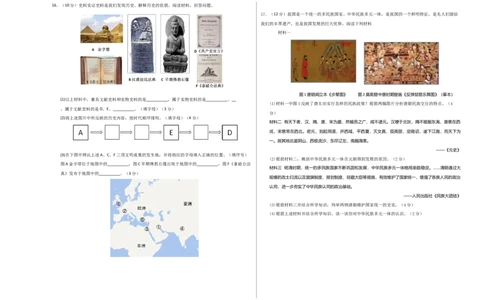 历史（新疆卷）（考试版A3）_初中全科电子版试卷练习试题_历史_2024中考模拟题历史(1)_二模_历史（新疆卷）-+：2024年中考第二次模拟考试