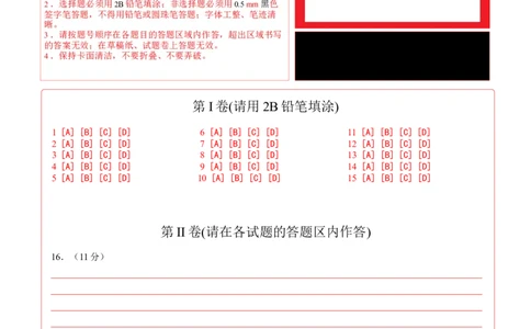 历史（广西卷）（答题卡）_初中全科电子版试卷练习试题_历史_2024中考模拟题历史(1)_三模（34套）_历史（广西卷）