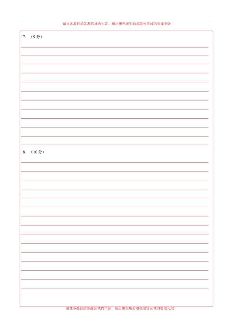 历史（广西卷）（答题卡）_初中全科电子版试卷练习试题_历史_2024中考模拟题历史(1)_三模（34套）_历史（广西卷）