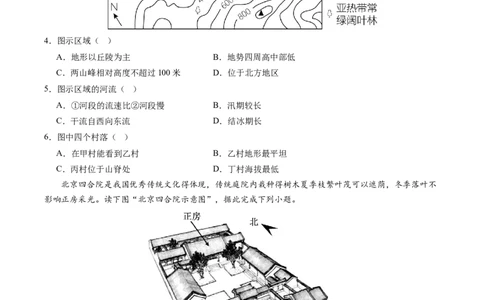 地理（内蒙古通辽卷）（A4考试版）_初中全科电子版试卷练习试题_地理_2024中考模拟题地理(1)_一模_地理（内蒙古通辽卷）-2024年中考第一次模拟考试