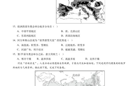 地理（内蒙古通辽卷）（A4考试版）_初中全科电子版试卷练习试题_地理_2024中考模拟题地理(1)_一模_地理（内蒙古通辽卷）-2024年中考第一次模拟考试