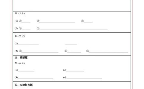 化学（南京卷）（答题卡）_初中全科电子版试卷练习试题_化学_2024中考模拟题化学(1)_一模_化学（南京卷）-2024年中考第一次模拟考试