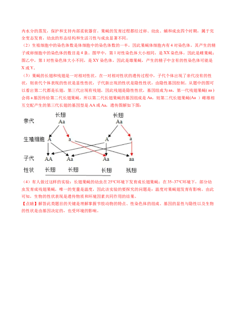 生物（甘肃卷）（全解全析）_初中全科电子版试卷练习试题_生物_2024中考模拟题生物(1)_二模_生物（甘肃卷）-：2024年中考第二次模拟考试