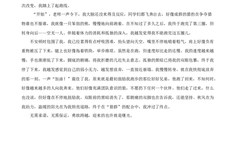 拔高卷：九年级语文上册期末卷（浙江杭州专用）（参考答案）_初中全科电子版试卷练习试题_语文_9上初中部编版语文练习、试卷_部编语文九年级上期末试卷（055份）_分地区期末卷
