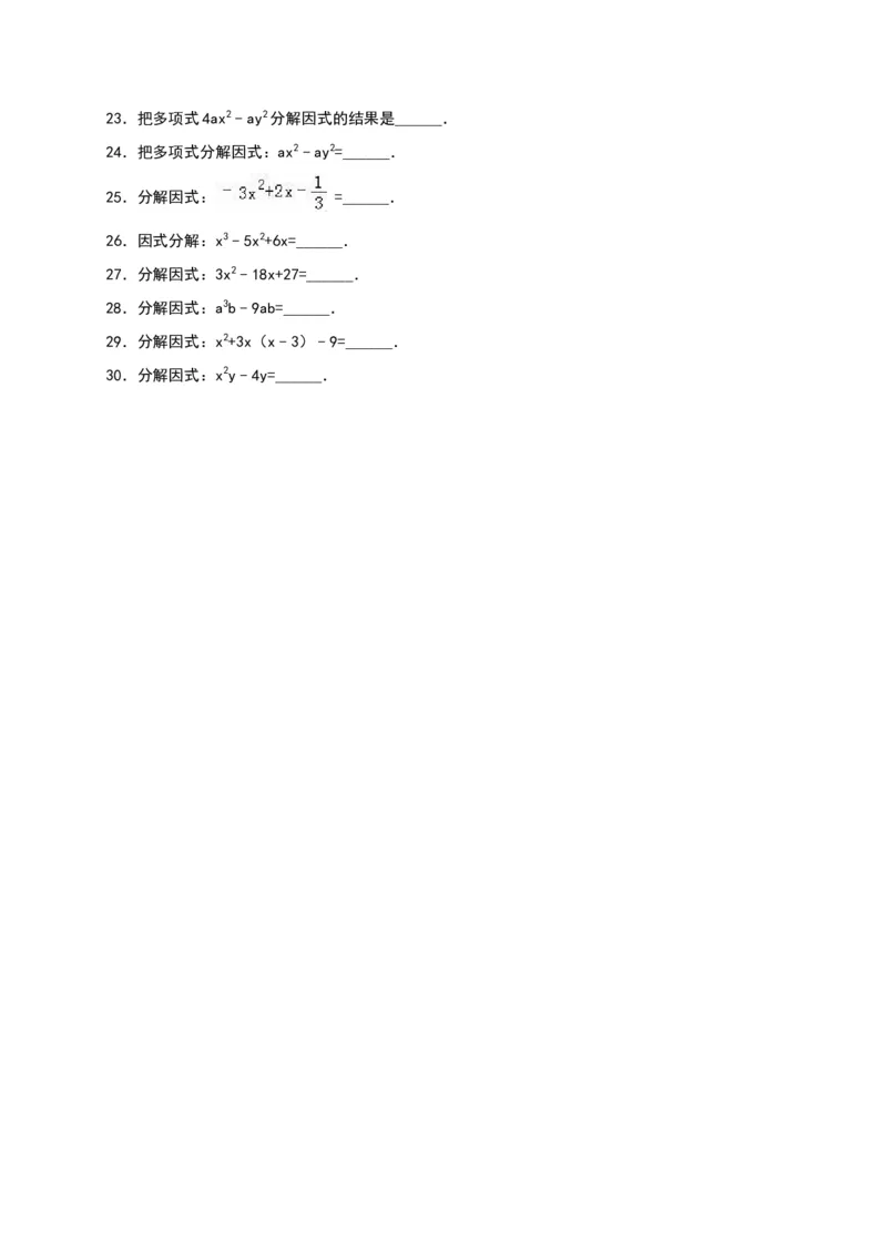 第14章《整式的乘除与因式分解》单元测试_初中全科电子版试卷练习试题_数学_8上初中人教版数学练习、试卷_人教数学八年级上单元试卷（045份）