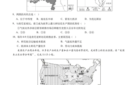 地理（云南卷）（A4考试版）_初中全科电子版试卷练习试题_地理_2024中考模拟题地理(1)_三模（39）_地理（云南卷）