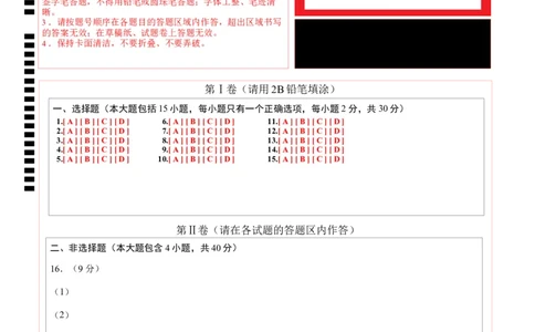 化学（盐城卷）（答题卡）_初中全科电子版试卷练习试题_化学_2024中考模拟题化学(1)_二模_化学（盐城卷）-：2024年中考第二次模拟考试