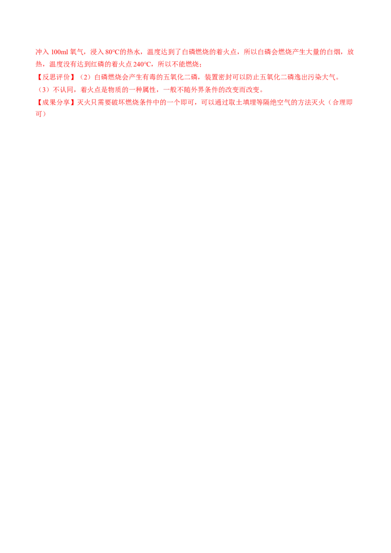 化学（山西卷）（全解全析）_初中全科电子版试卷练习试题_化学_2024中考模拟题化学(1)_一模_化学（山西卷）-2024年中考第一次模拟考试