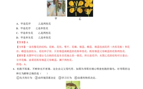生物（贵阳卷）（全解全析）_初中全科电子版试卷练习试题_生物_2024中考模拟题生物(1)_二模_生物（贵阳卷）-：2024年中考第二次模拟考试