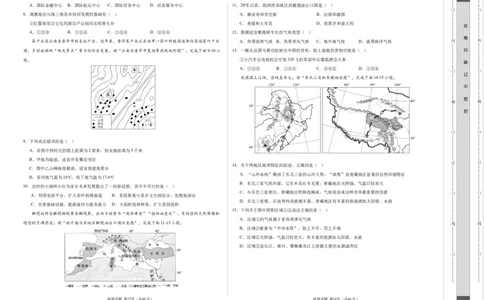 地理（辽宁卷）（A3考试版）_初中全科电子版试卷练习试题_地理_2024中考模拟题地理(1)_一模_地理（辽宁卷）-2024年中考第一次模拟考试