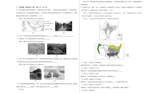 地理（辽宁卷）（A3考试版）_初中全科电子版试卷练习试题_地理_2024中考模拟题地理(1)_一模_地理（辽宁卷）-2024年中考第一次模拟考试