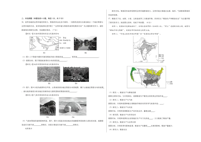 地理（辽宁卷）（A3考试版）_初中全科电子版试卷练习试题_地理_2024中考模拟题地理(1)_一模_地理（辽宁卷）-2024年中考第一次模拟考试