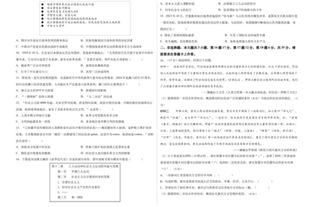 历史（重庆卷）（考试版A3）_初中全科电子版试卷练习试题_历史_2024中考模拟题历史(1)_三模（34套）_历史（重庆卷）