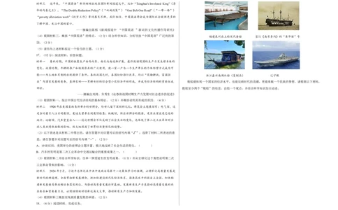 历史（重庆卷）（考试版A3）_初中全科电子版试卷练习试题_历史_2024中考模拟题历史(1)_三模（34套）_历史（重庆卷）