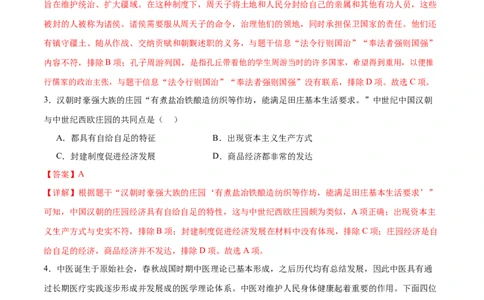 历史（广东广州卷）（全解全析）_初中全科电子版试卷练习试题_历史_2024中考模拟题历史(1)_一模_历史（广东广州卷）-2024年中考第一次模拟考试