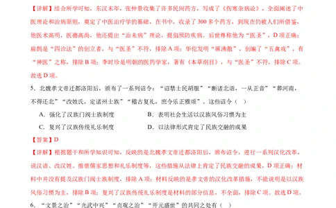 历史（广东广州卷）（全解全析）_初中全科电子版试卷练习试题_历史_2024中考模拟题历史(1)_一模_历史（广东广州卷）-2024年中考第一次模拟考试