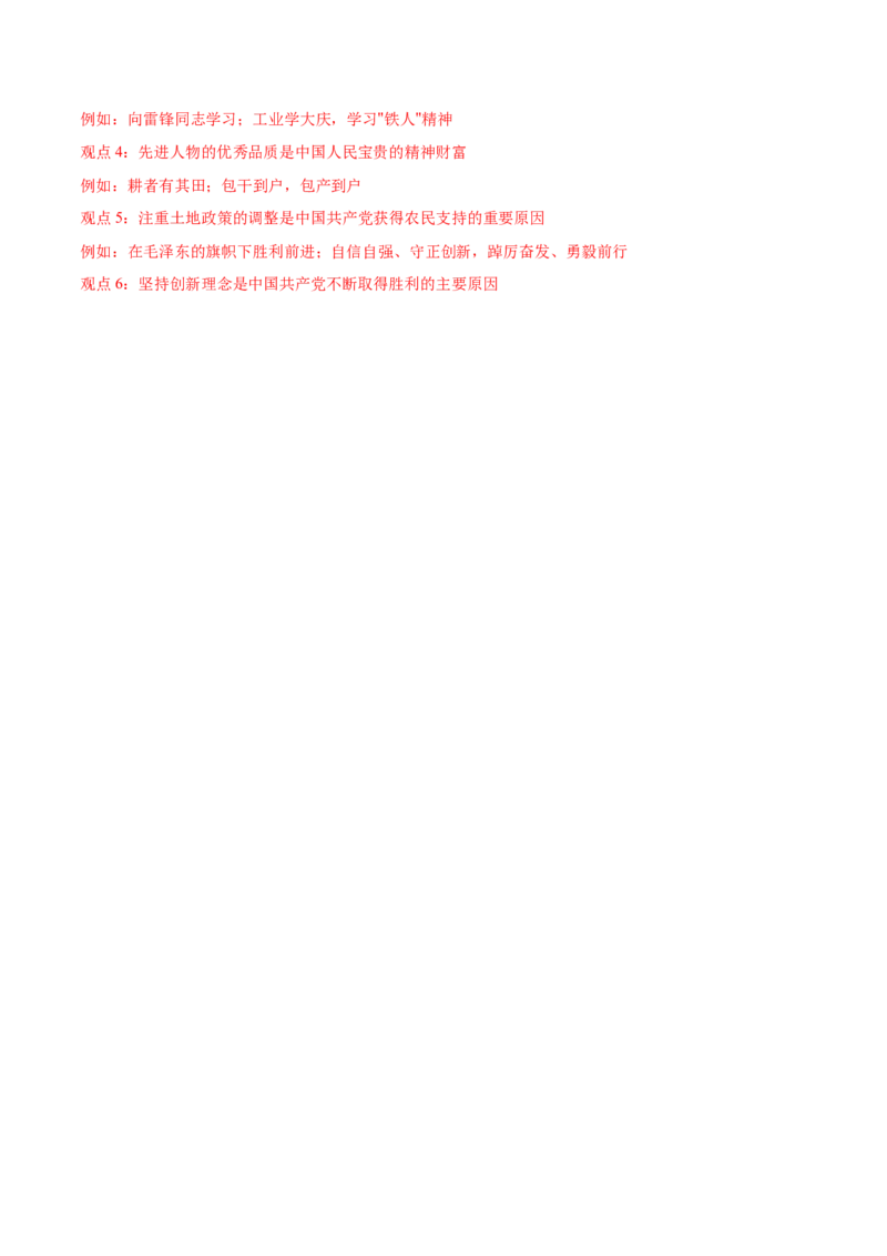 历史（广东广州卷）（全解全析）_初中全科电子版试卷练习试题_历史_2024中考模拟题历史(1)_一模_历史（广东广州卷）-2024年中考第一次模拟考试