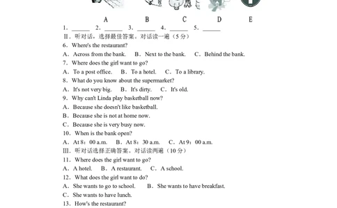 新人教版七年级英语下册Unit8Isthereapostofficenearhere同步测试题_初中全科电子版试卷练习试题_英语_7年级下册-初中人教版英语_人教英语七年级下单元试卷（60份）