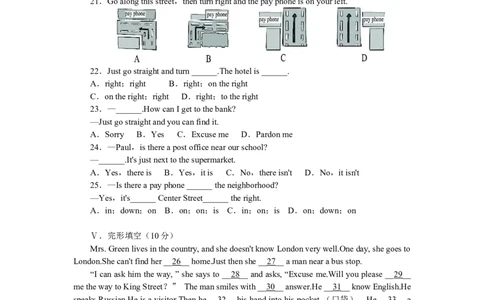 新人教版七年级英语下册Unit8Isthereapostofficenearhere同步测试题_初中全科电子版试卷练习试题_英语_7年级下册-初中人教版英语_人教英语七年级下单元试卷（60份）