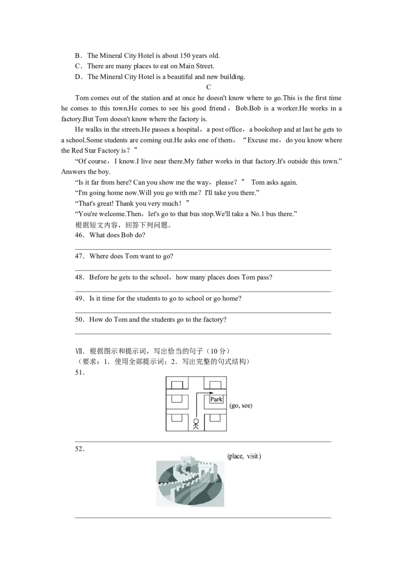 新人教版七年级英语下册Unit8Isthereapostofficenearhere同步测试题_初中全科电子版试卷练习试题_英语_7年级下册-初中人教版英语_人教英语七年级下单元试卷（60份）