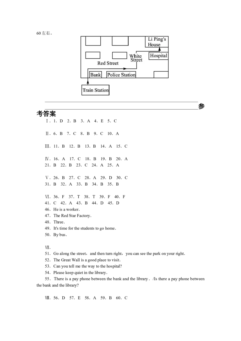 新人教版七年级英语下册Unit8Isthereapostofficenearhere同步测试题_初中全科电子版试卷练习试题_英语_7年级下册-初中人教版英语_人教英语七年级下单元试卷（60份）