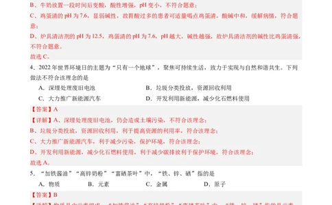 化学（北京卷）（全解全析）_初中全科电子版试卷练习试题_化学_2024中考模拟题化学(1)_三模（36套）_化学（北京卷）