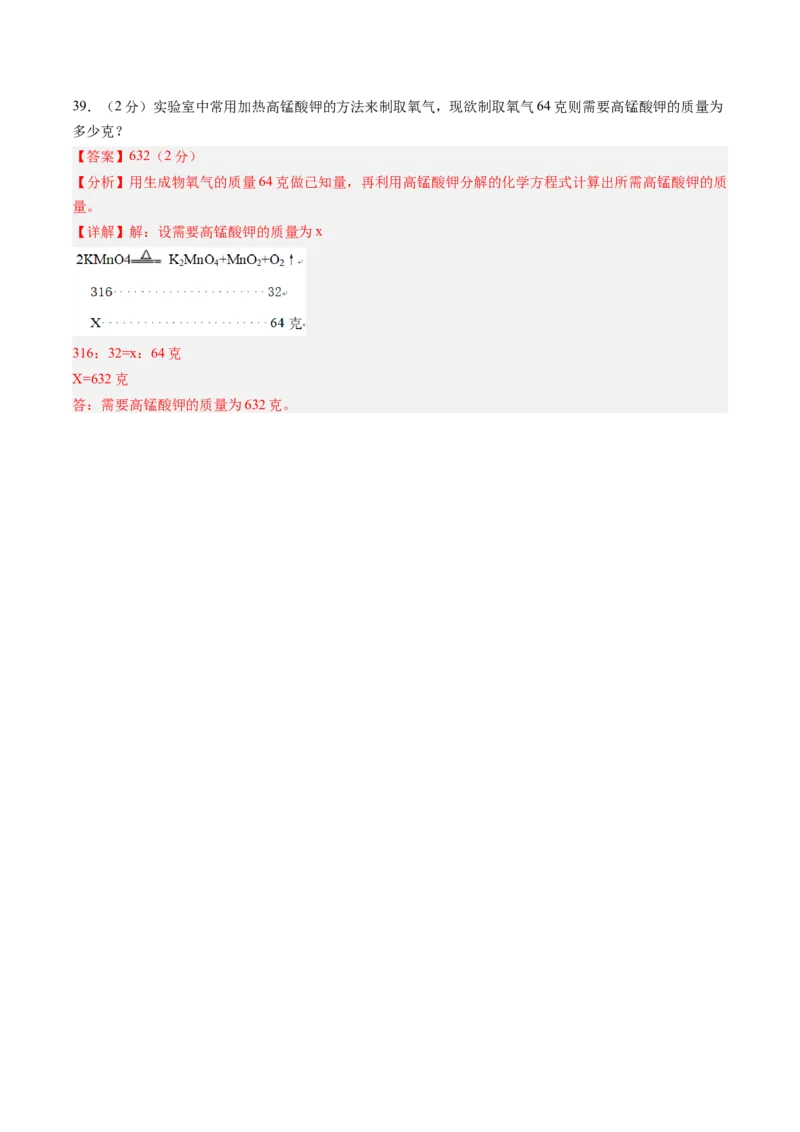 化学（北京卷）（全解全析）_初中全科电子版试卷练习试题_化学_2024中考模拟题化学(1)_三模（36套）_化学（北京卷）