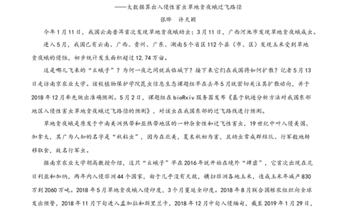 八年级语文下册期末模拟试卷（九）_初中全科电子版试卷练习试题_语文_8下初中人教部编版语文练习、试卷_部编语文八年级下期末试卷（045份）_通用版-16份