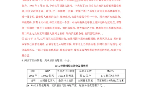 期中测试（B卷&middot;提升能力）-八年级语文上册同步单元AB卷（解析版）_初中全科电子版试卷练习试题_语文_8上初中部编版语文练习、试卷_部编语文八年级上期中试卷（019份）
