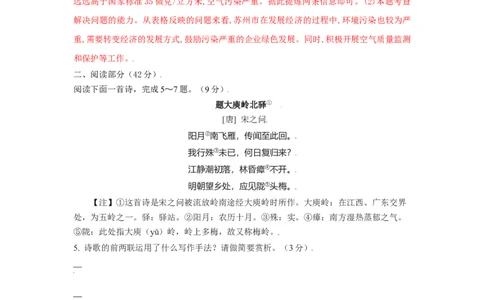 期中测试（B卷&middot;提升能力）-八年级语文上册同步单元AB卷（解析版）_初中全科电子版试卷练习试题_语文_8上初中部编版语文练习、试卷_部编语文八年级上期中试卷（019份）