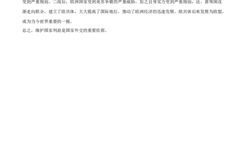 历史（广东省卷）（参考答案及评分标准）_初中全科电子版试卷练习试题_历史_2024中考模拟题历史(1)_二模_历史（广东省卷）-+：2024年中考第二次模拟考试