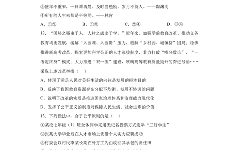 期末复习核心知识通关卷（二）（原卷版）_初中全科电子版试卷练习试题_政治_道法人教部编8下试卷_部编道法8年级下期末试卷14份