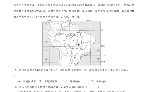 地理（北京卷）（A4考试版）_初中全科电子版试卷练习试题_地理_2024中考模拟题地理(1)_三模（39）_地理（北京卷）