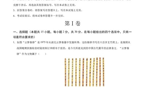 历史（南通卷）（全解全析）_初中全科电子版试卷练习试题_历史_2024中考模拟题历史(1)_二模_历史（江苏南通卷）-：2024年中考第二次模拟考试
