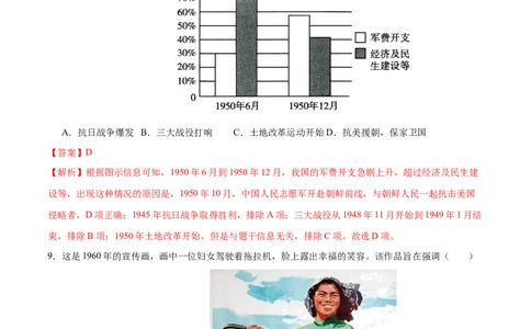 历史（南通卷）（全解全析）_初中全科电子版试卷练习试题_历史_2024中考模拟题历史(1)_二模_历史（江苏南通卷）-：2024年中考第二次模拟考试