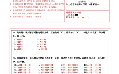 生物（南京卷）（答题卡）_初中全科电子版试卷练习试题_生物_2024中考模拟题生物(1)_三模（37套）_生物（南京卷）