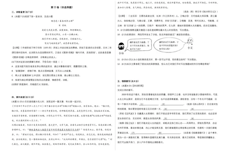 拔高卷：九年级语文上册期末卷（江西专用）（考试版）_初中全科电子版试卷练习试题_语文_9上初中部编版语文练习、试卷_部编语文九年级上期末试卷（055份）_分地区期末卷